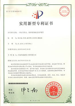 一種安全性高、易拆裝的臨邊防護(hù)裝置