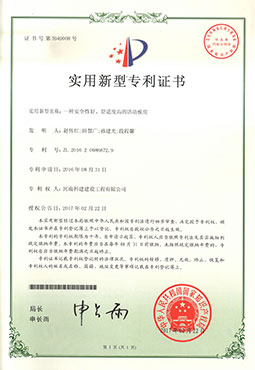 一種安全性好、舒適度高的活動(dòng)板房